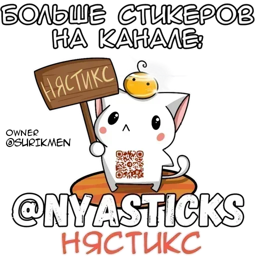  – стикер для Telegram