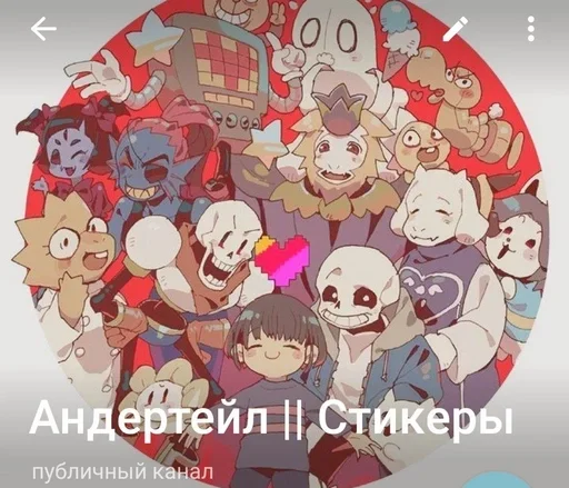  – стикер для Telegram