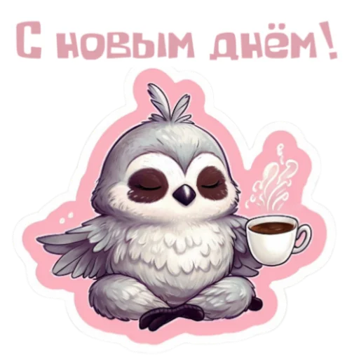  – стикер для Telegram