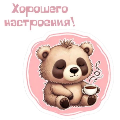  – стикер для Telegram