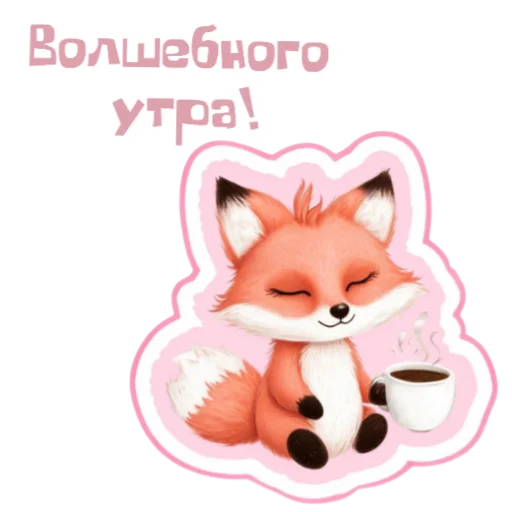  – стикер для Telegram