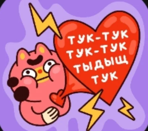  – стикер для Telegram
