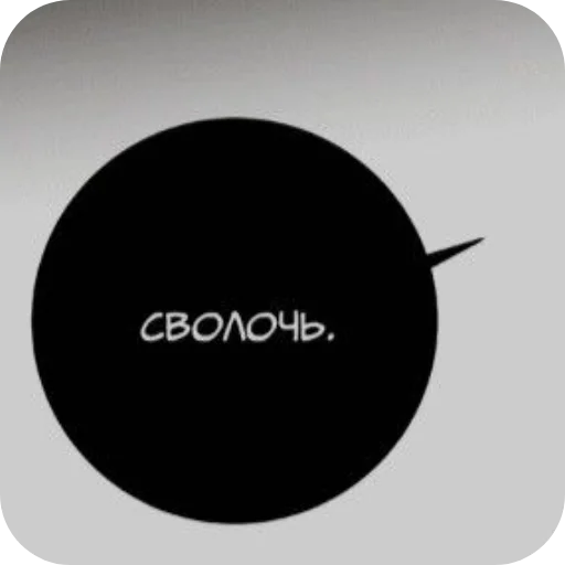  – стикер для Telegram