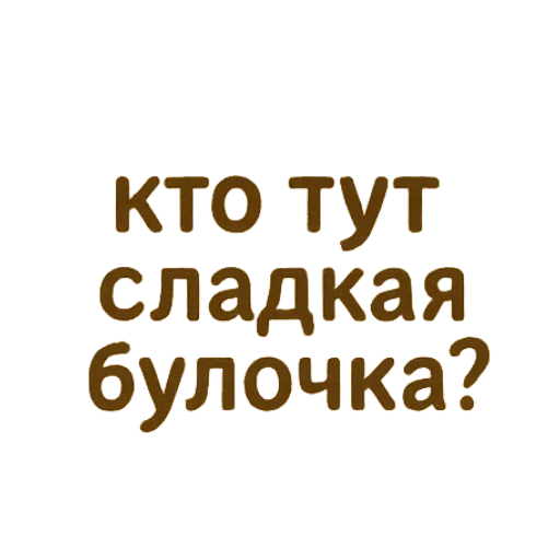  – стикер для Telegram