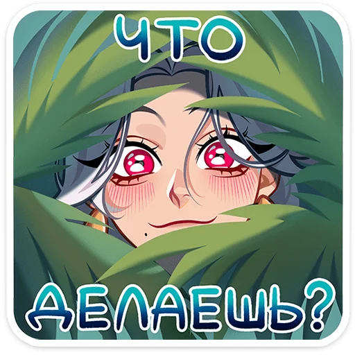  – стикер для Telegram