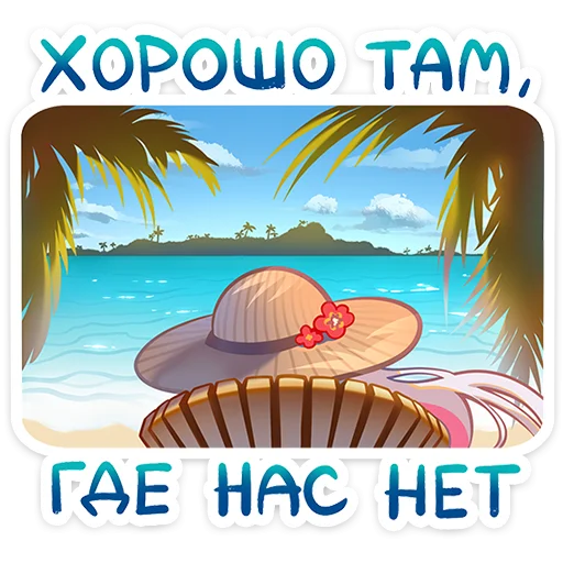  – стикер для Telegram