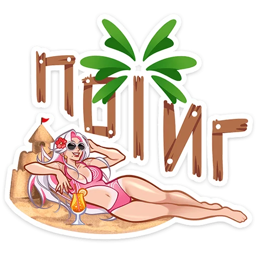 – стикер для Telegram
