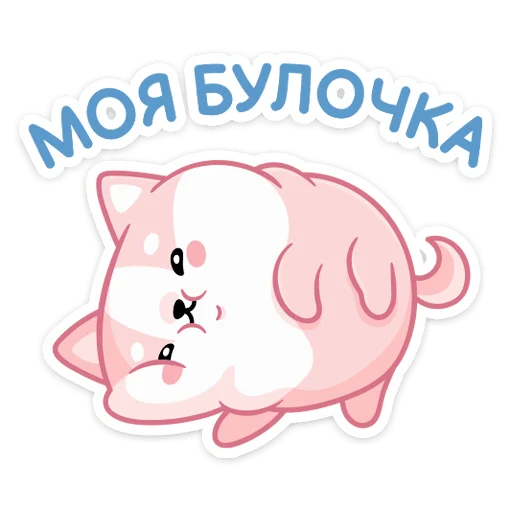  – стикер для Telegram