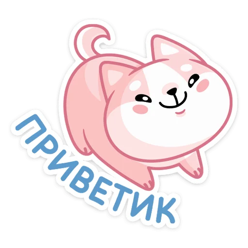  – стикер для Telegram