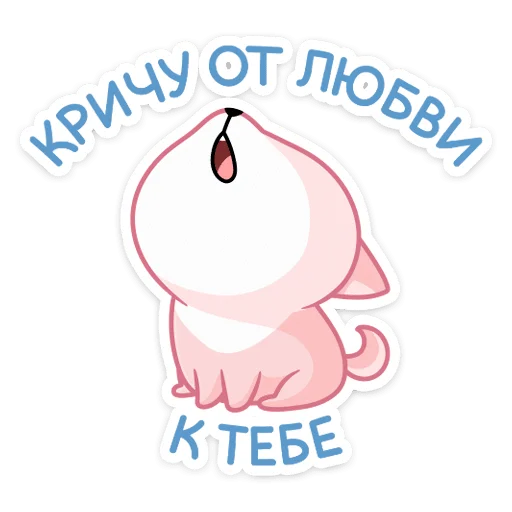  – стикер для Telegram
