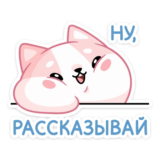  – стикер для Telegram