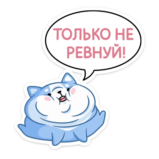  – стикер для Telegram