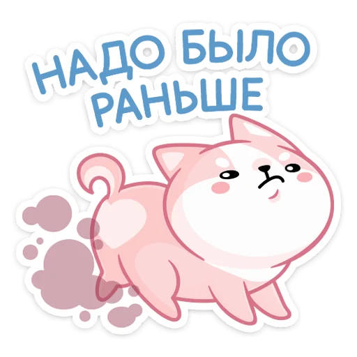  – стикер для Telegram