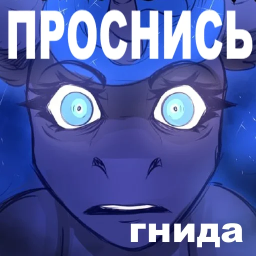  – стикер для Telegram