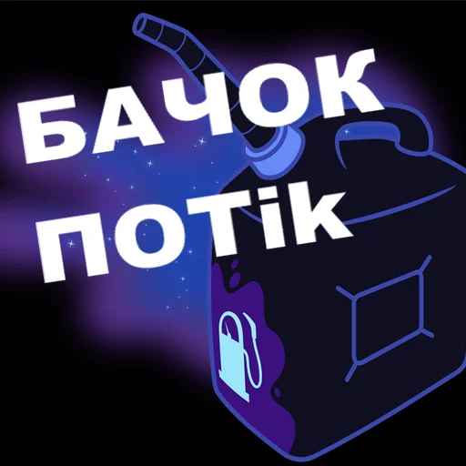  – стикер для Telegram