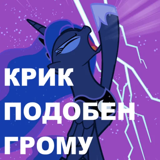 – стикер для Telegram
