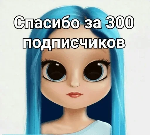  – стикер для Telegram