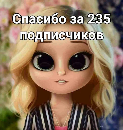  – стикер для Telegram