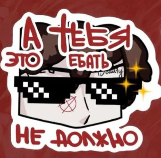  – стикер для Telegram