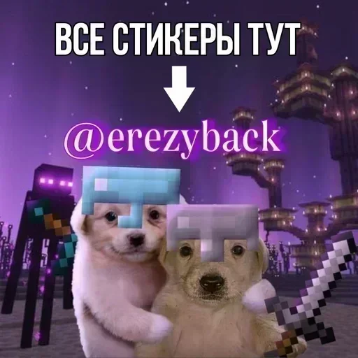  – стикер для Telegram