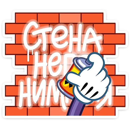  – стикер для Telegram
