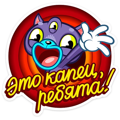  – стикер для Telegram