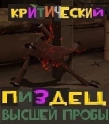  – стикер для Telegram