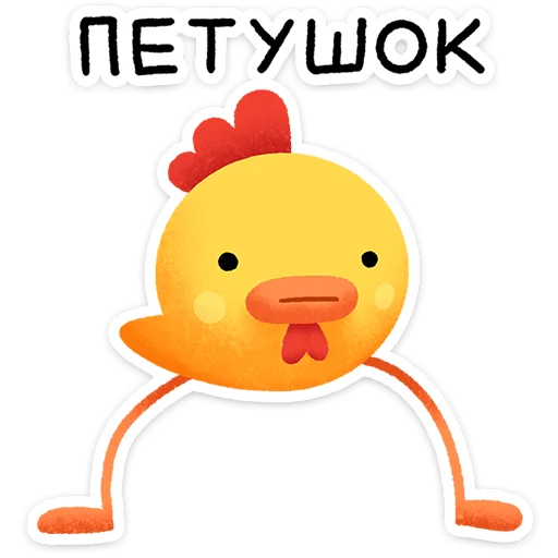  – стикер для Telegram