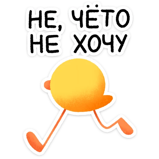  – стикер для Telegram