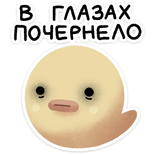  – стикер для Telegram