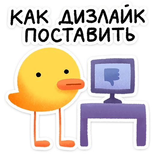  – стикер для Telegram