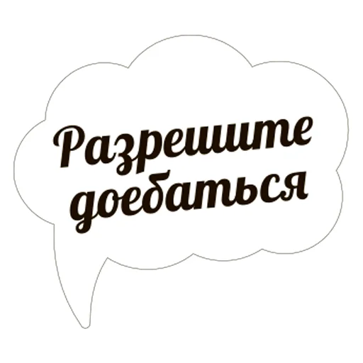  – стикер для Telegram