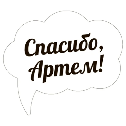  – стикер для Telegram