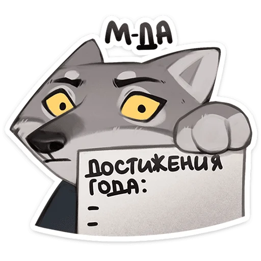  – стикер для Telegram