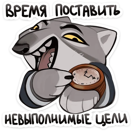  – стикер для Telegram