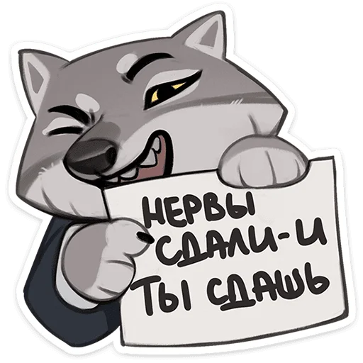  – стикер для Telegram