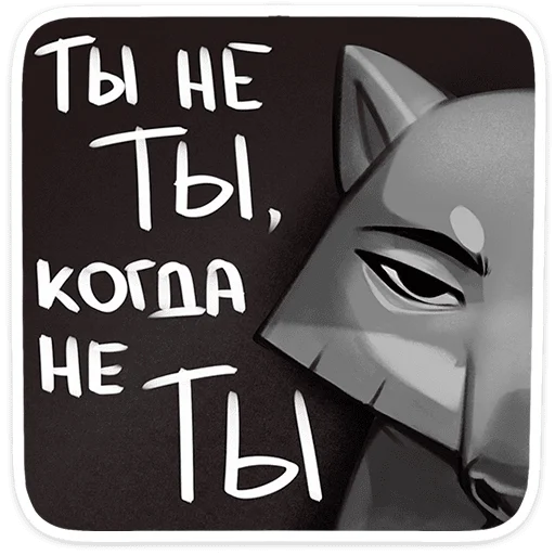  – стикер для Telegram