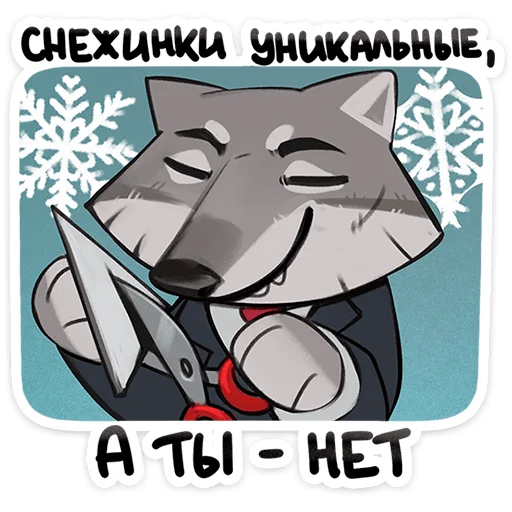  – стикер для Telegram