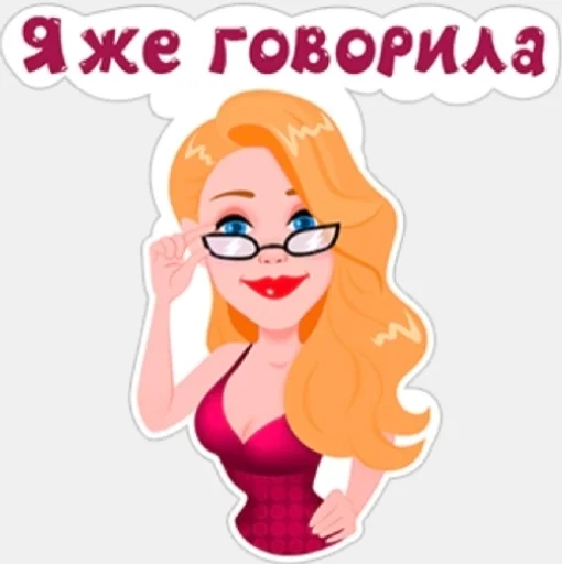  – стикер для Telegram