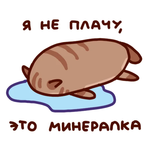  – стикер для Telegram