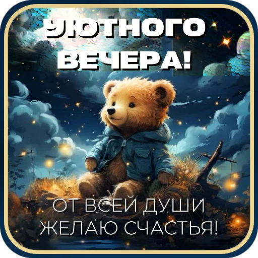  – стикер для Telegram