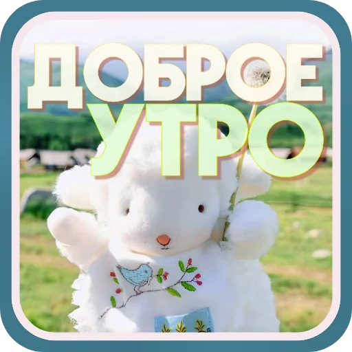  – стикер для Telegram