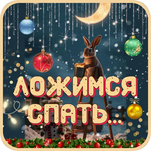  – стикер для Telegram