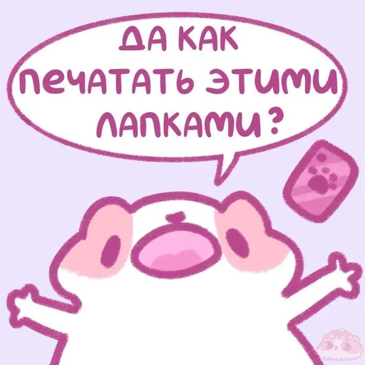  – стикер для Telegram