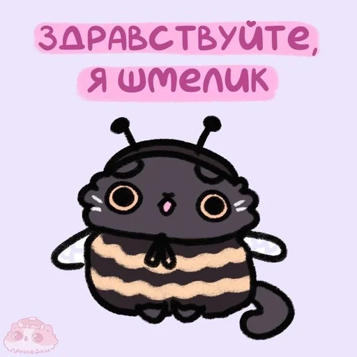  – стикер для Telegram
