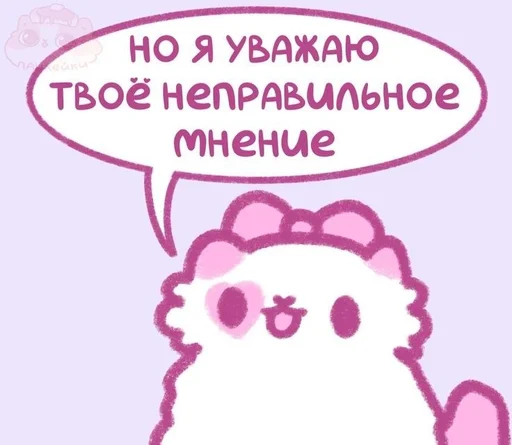  – стикер для Telegram