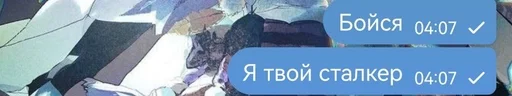  – стикер для Telegram